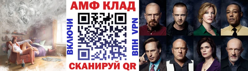 Amphetamine Розовый  Купить закладки  Ермолино 