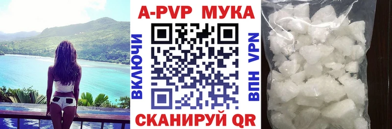 APVP VHQ  Купить закладки  Ермолино 