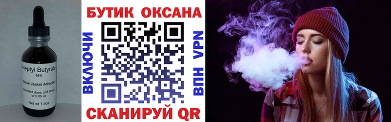 БУТИРАТ BDO  Купить закладки  Ермолино 