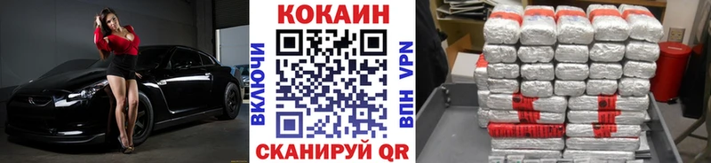 Купить  Ермолино  COCAIN 99% 