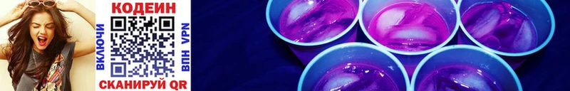 Кодеиновый сироп Lean Purple Drank  Купить закладки  Ермолино 