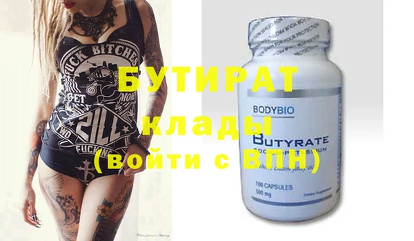 бутират Липки