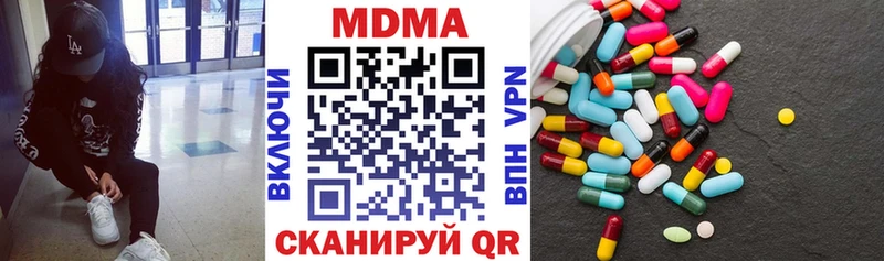 МДМА кристаллы  Купить где  Ермолино 
