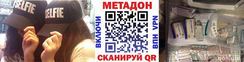 МЕТАДОН белоснежный  Купить  Ермолино 