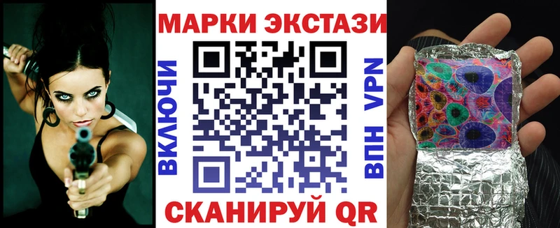 Купить закладки  Ермолино  Наркотические марки 1,5мг 